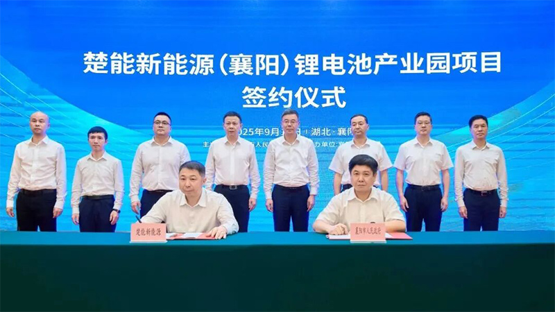 220亿！襄阳70GWh电池项目签约