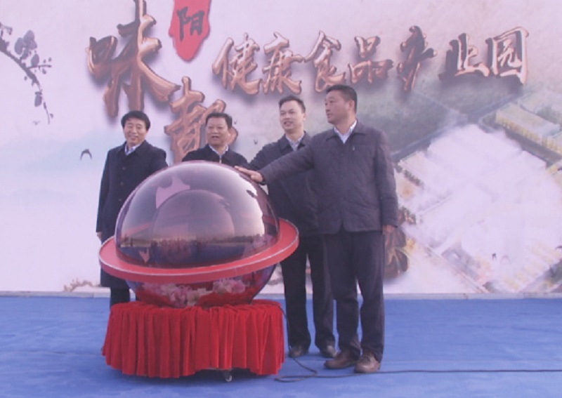 襄阳健康食品产业园 襄阳健康食品产业园