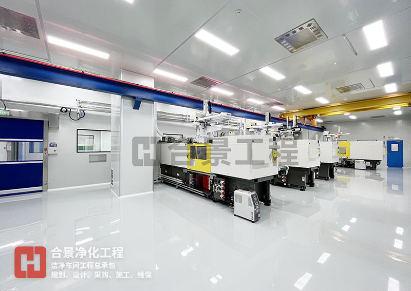 洁净厂房