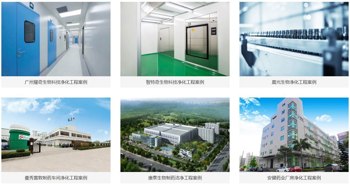 生物制药厂房洁净车间设计